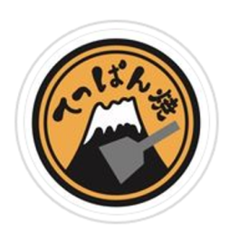 てっぱん焼き　富士